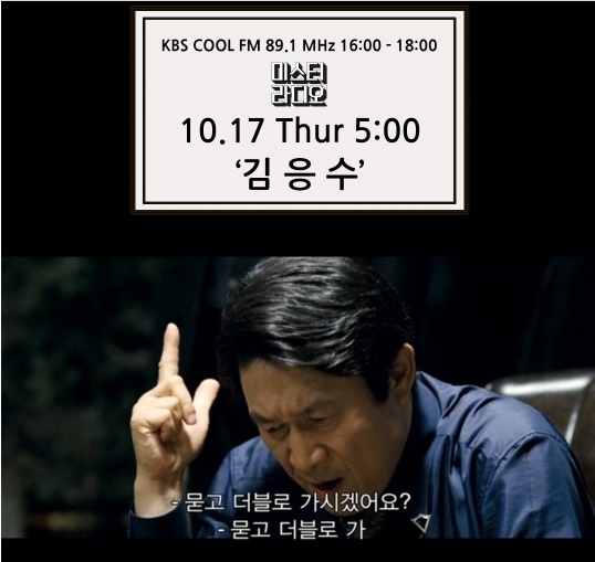 김응수 [KBS]