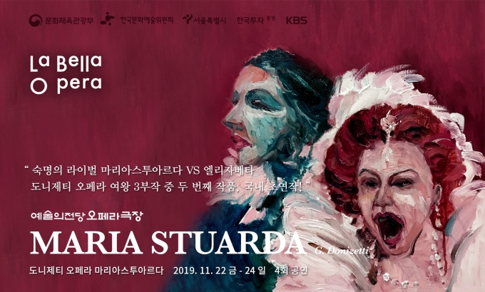 라벨라오페라단이 25일 ‘세계 오페라의 날’을 기념해 단 하루 동안만 도니제티의 오페라 ‘마리아 스투아르다’ 티켓을 절반가격에 제공한다.