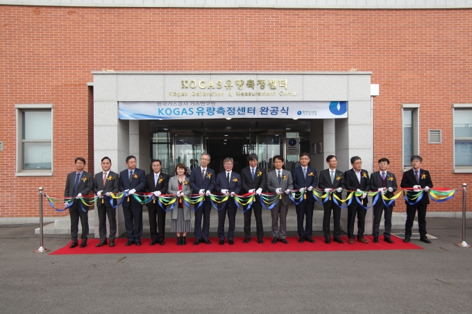 31일 가스연구원 인천분원에서 유량측정센터 완공식이 진행되고 있다. [사진=한국가스공사]