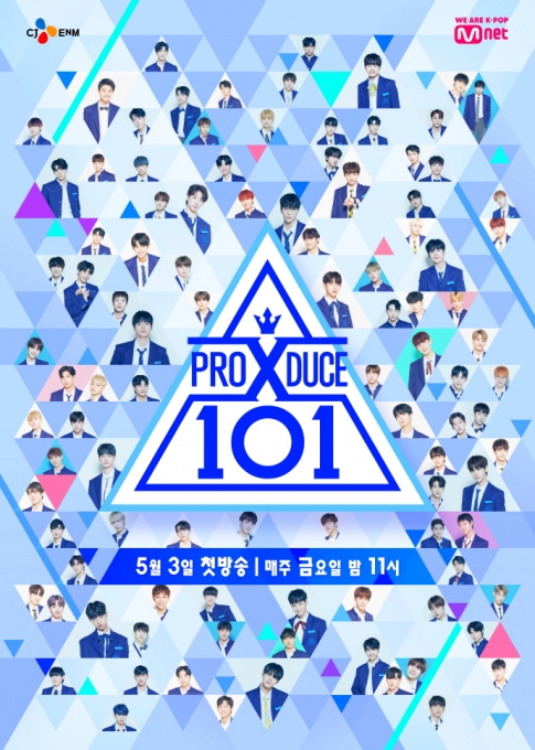 '프로듀스X101' 포스터 [사진=Mnet]