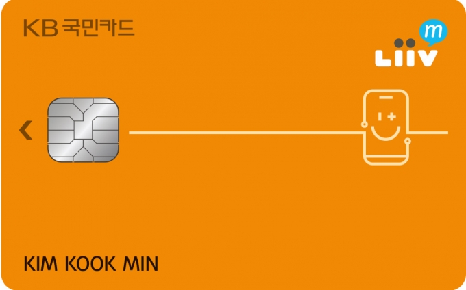 KB국민카드의 '리브엠' 신용카드 [이미지=KB국민카드]