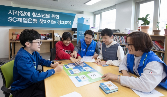 5일 서울 강북구 한빛맹학교에서 'SC제일은행 찾아가는 경제교육'이 진행되고 있다. [사진=SC제일은행]