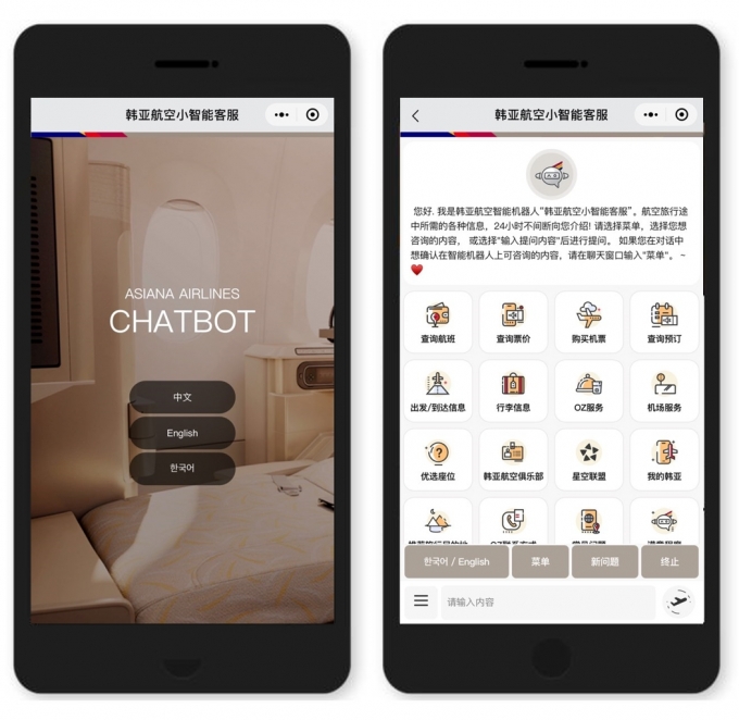 아시아나항공은 8일 중국 최대 모바일 메신저 '위챗'에 챗봇 서비스를 새롭게 선보였다. [사진=아시아나항공]