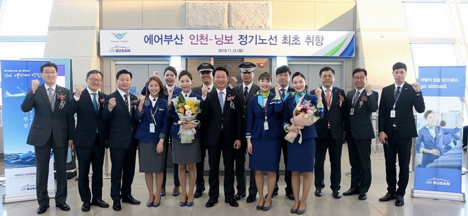 에어부산은 12일 인천공항에서 임직원들이 참석한 가운데 인천~닝보 노선 취항을 위한 기념행사를 가졌다. [사진=에어부산]