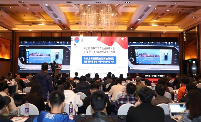 현대차그룹은 12일(현지 시간) 중국 베이징 샹그릴라 호텔에서 중국 국가정보센터(SIC)와 '제7회 한·중 자동차 산업 발전 포럼'을 개최했다. [사진=현대차그룹]