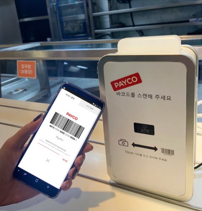 NHN페이코가 인천국제공항에 페이코 모바일 식권 서비스를 적용했다. [사진=NHN페이코]