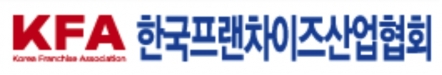 한국프랜차이즈산업협회가 '제20회 한국프랜차이즈대상' 시상식을 연다.