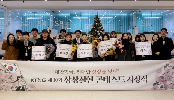 KT&G가 '상상실현 콘테스트' 시상식을 개최했다. [사진=KT&G]