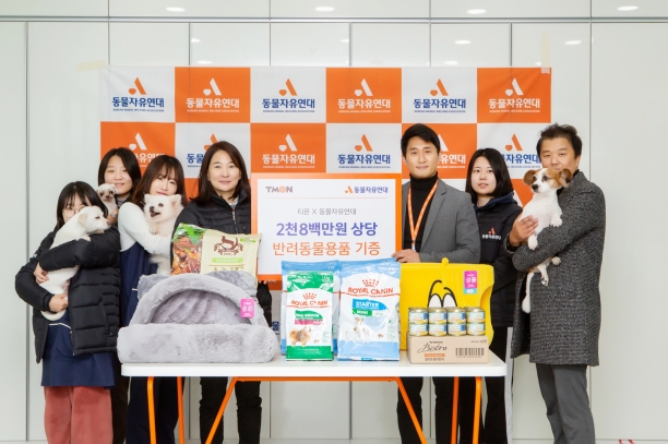 티몬이 2천800만 원 상당의 반려동물용품을 동물자유연대에 기부했다. [사진=티몬]