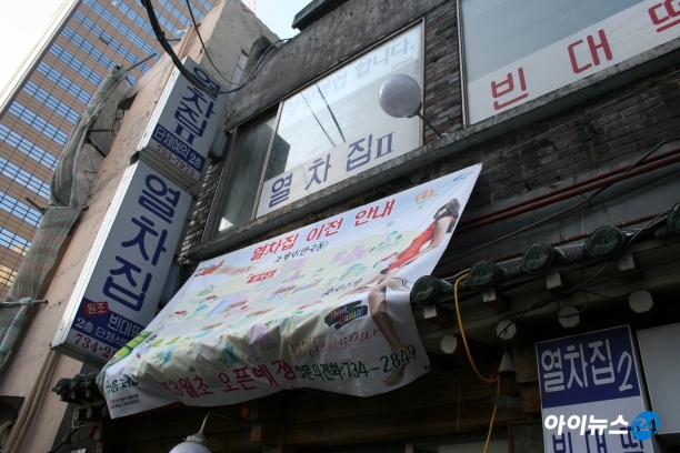 지난 2009년 서울시의 피맛골 재정비 사업과 함께 열차집은 자리를 잃었다. [사진=아이뉴스24DB]