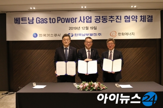 한화에너지, 한국가스공사, 한국남부발전이 베트남 가스 발전 및 LNG 터미널 사업 공동 추진을 위한 협약을 체결했다. [사진=한화]