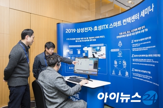 효성ITX 스마트 컨택센터 [사진=효성]