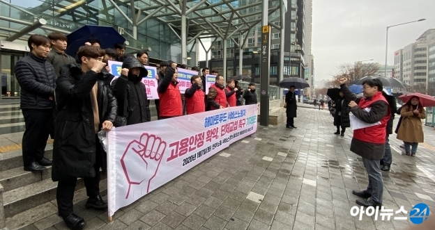 해마로푸드서비스 노조 조합원들이 집회 후 구호를 제창하고 있다. [사진=이현석기자]