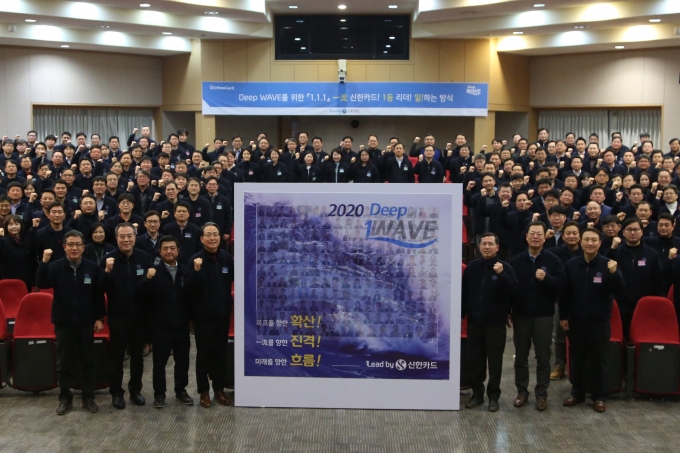 신한카드 2020년 상반기 사업전략회의 및 조직문화 리더십 연수가 끝나고 기념촬영이 진행되고 있다. [사진=신한카드]