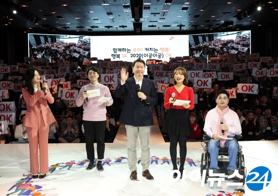 최태원 SK 회장(가운데)이 15일 오후 서울 광장동 워커힐호텔에서 열린 '2020 신입사원과의 대화'에서 행복추구를 다짐하고 있다. [사진=SK]