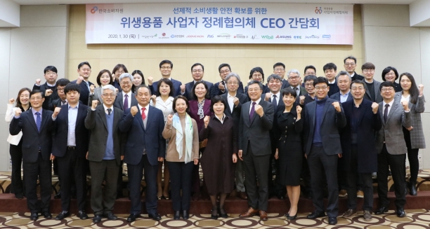 한국소비자원이 지난 30일 '생용품 사업자 정례협의체 참여기업 간담회'를 열었다. [사진=한국소비자원]