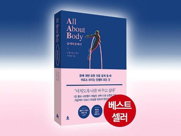 '올어바웃바디' 이낙림 작가 '올어바웃바디' 이낙림 작가