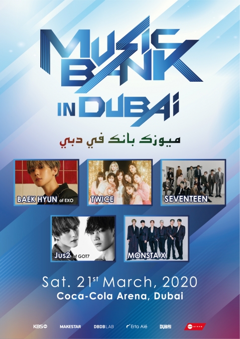 ‘KBS뮤직뱅크 인 두바이’의 티켓 판매가 2월20일에 시작된다. [사진=메이크스타 ]
