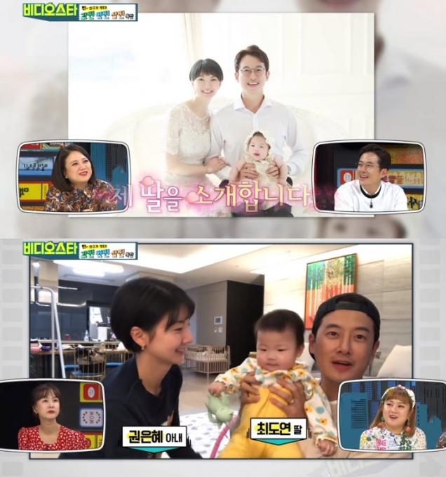 배우 최필립이 '비디오스타'에서 미모의 아내와 8개월된 딸을 공개했다. [사진=MBC에브리원 방송화면 캡처]