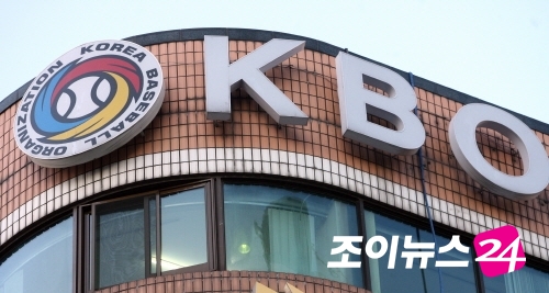  한국야구위원회(KBO)는 20일 코로나19 상황에 따른 통합 매뉴얼을 발표했다. [사진=조이뉴스24 포토 DB]