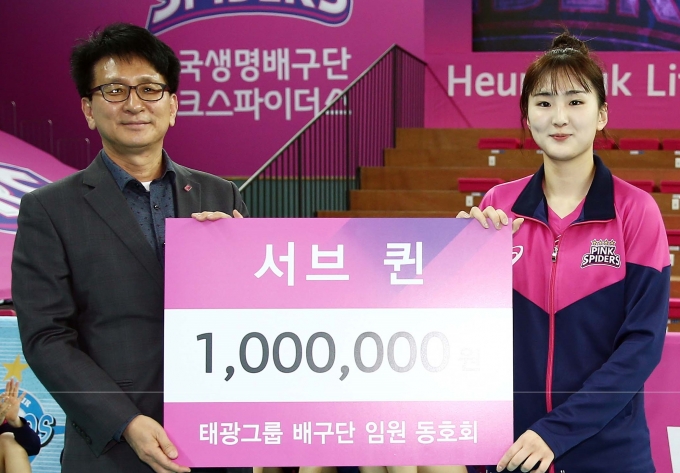  흥국생명 신인 박현주(오른쪽)가 구단으로부터 받은 서브퀸 상금을 전액 기부했다. [사진=훙국생명 핑크스파이더스 배구단]