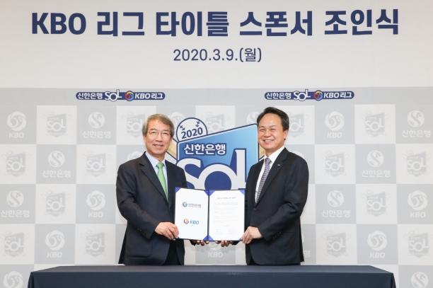 정운찬 KBO 총재(왼쪽)와 진옥동 신한은행장이 9일 서울 웨스틴조선호텔에서 열린 KBO리그 타이틀 스폰서 조인식에서 기념촬영을 하고 있다. [사진=KBO]