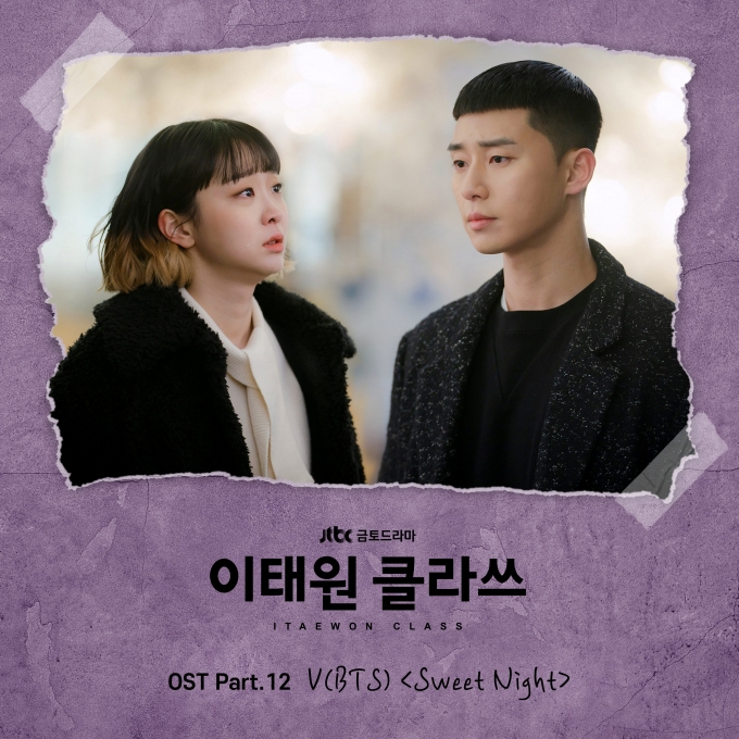 방탄소년단 뷔가 박서준을 위해 만든 '이태원 클라쓰' OST 'Sweet Night'가 드디어 공개된다. [사진=JTBC]