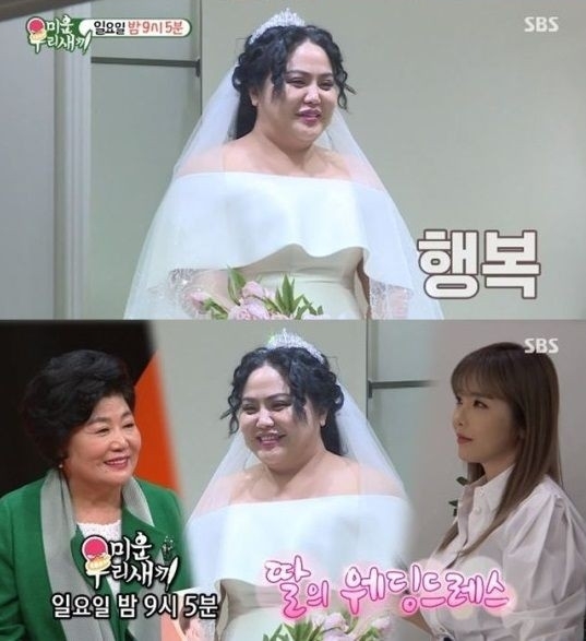 '미운우리새끼' 홍선영의 결혼설이 불거졌다. [사진=SBS]