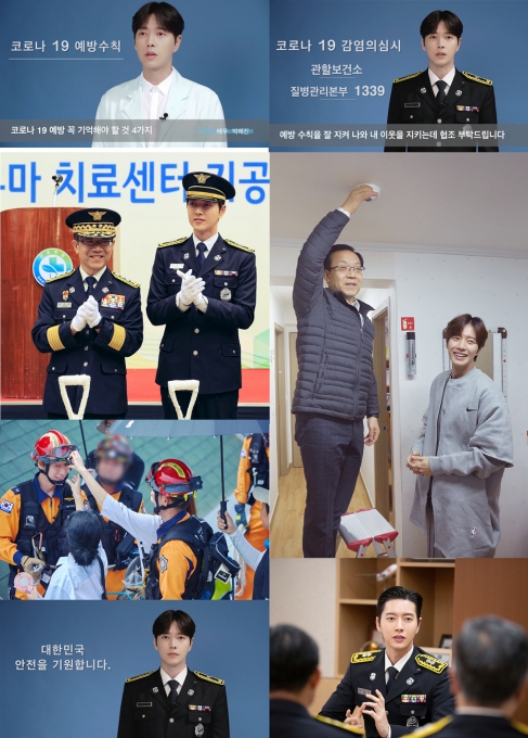 배우 박해진이 'KBS 119상' 봉사상 수상자로 선정됐다. [사진=마운틴무브먼트]