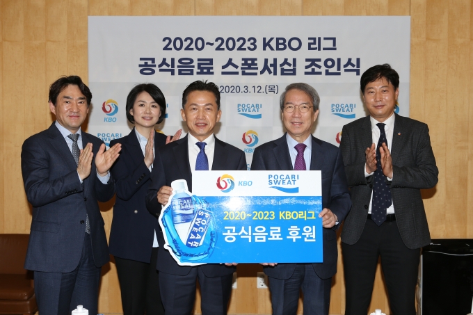  KBO가 동아오츠카와 KBO리그 공식음료 스폰서 조인식을 23일 열었다. KBO는 올해부터 4년 더 계약을 연장하기로 했다. [사진=한국야구위원회(KBO)]