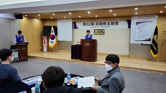 넥센타이어는 24일 경남 양산 본사에서 정기 주주총회를 개최했다. [출처=넥센타이어]
