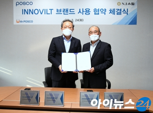 포스코와 NI스틸은 24일 NI스틸 서울사무소에서 첫번째 이노빌트(INNOVILT) 브랜드 사용 협약을 체결했다. [사진=포스코]