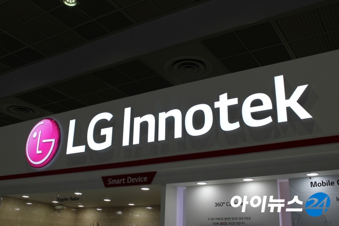 LG이노텍은 1분기 매출 2조109억 원, 영업이익 1천380억 원을 기록했다고 28일 공시했다. [사진=아이뉴스24 포토 DB]