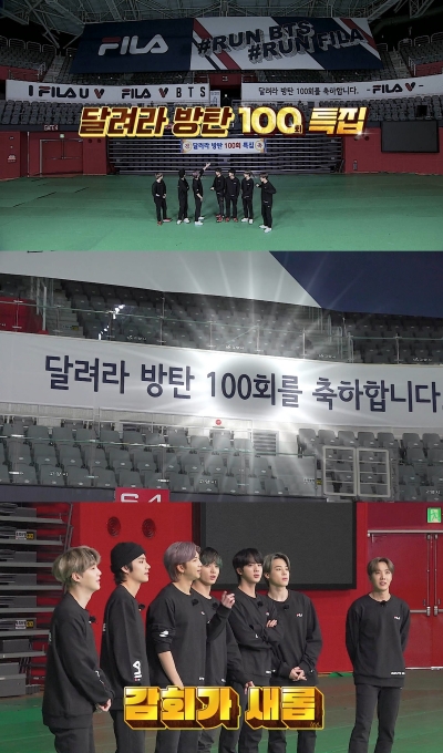 '달려라 방탄'100회 특집[사진=빅히트엔터테인먼트]