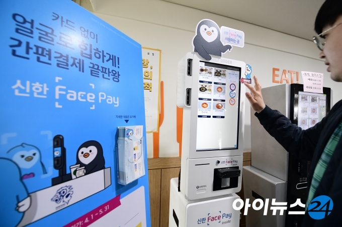 기자가 서울 한양대학교 내 학생식당에서 '신한페이스페이' 키오스크를 통해 식권을 구매하고 있다. [정소희 기자]