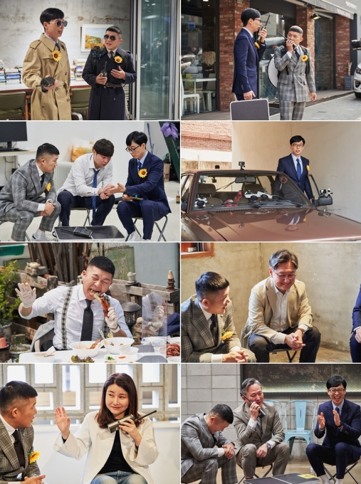 tvN '유퀴즈온더블럭'