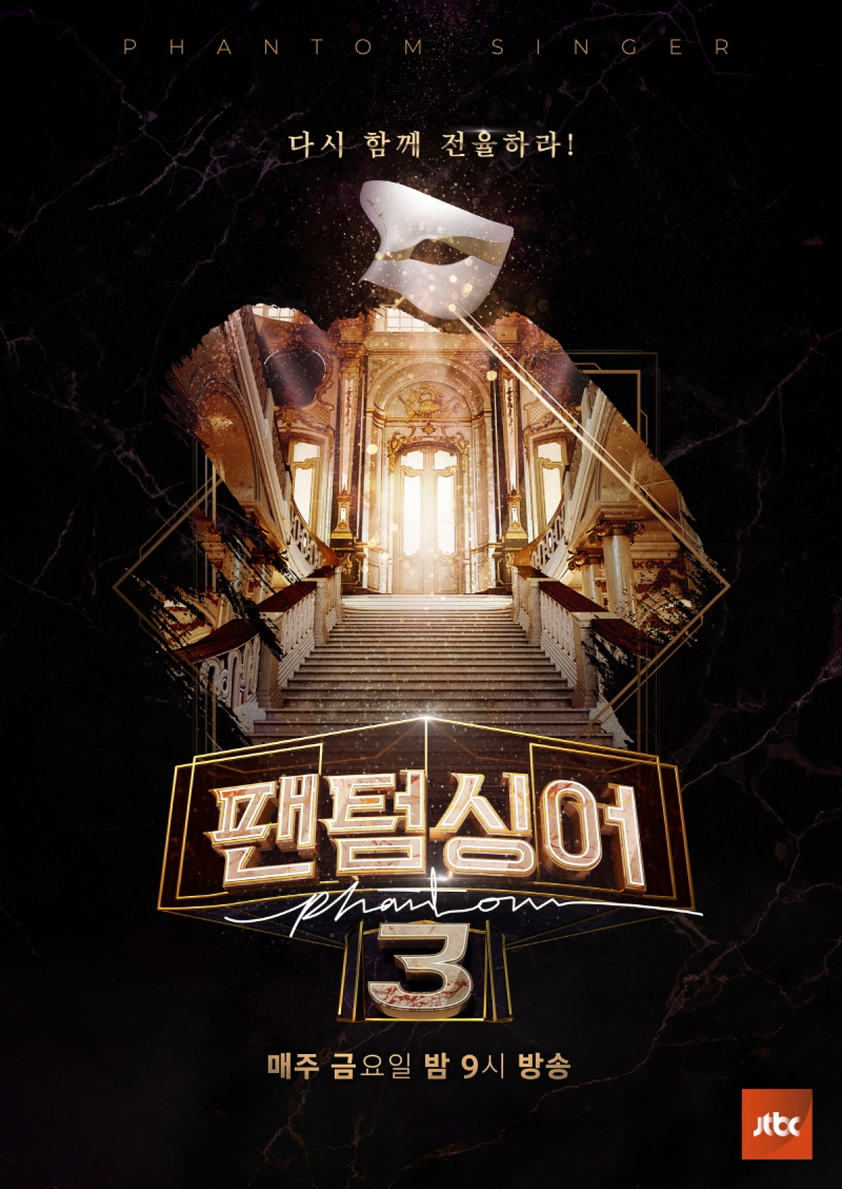 '팬텀싱어3' 포스터 [사진=JTBC]