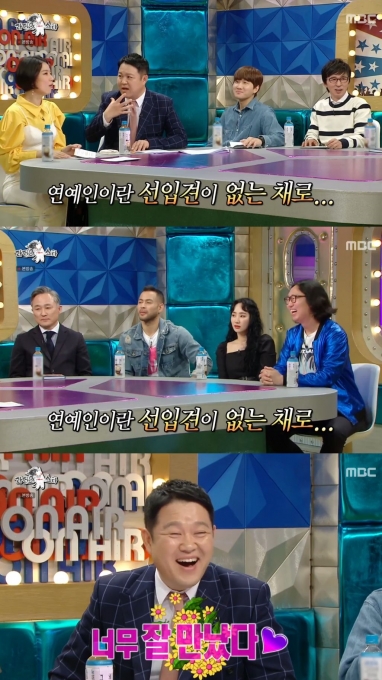 라디오스타 [MBC 캡처]