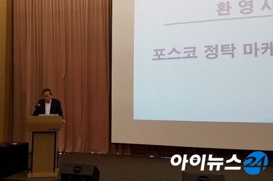 정탁 포스코 부사장 [사진=이영웅기자]