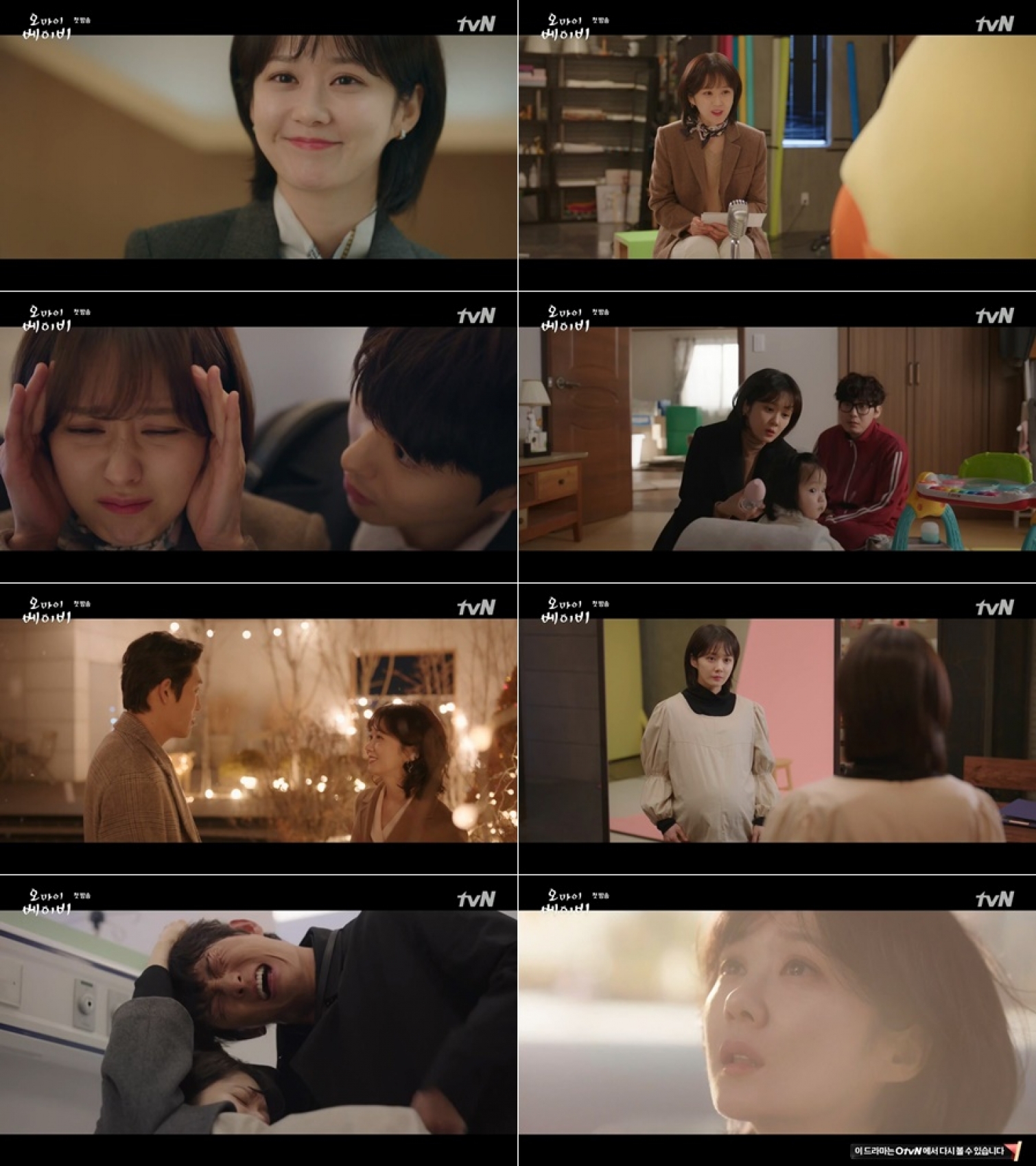  장나라가 '오 마이 베이비' 첫 방송부터 하드캐리한 열연을 펼쳤다. [사진=tvN 방송화면 캡처]