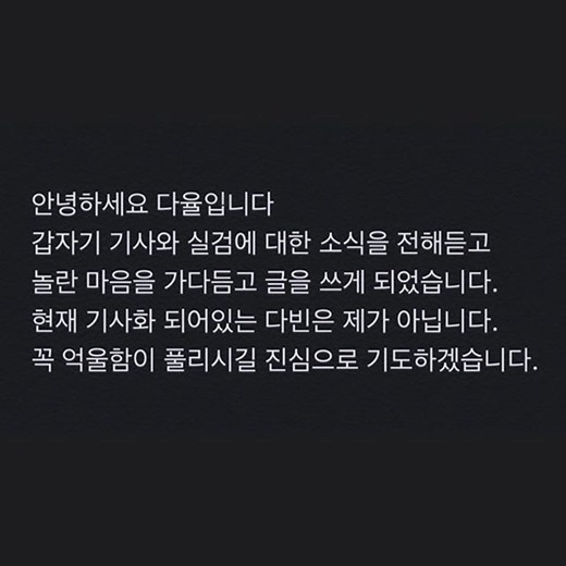  [다율 인스타그램]