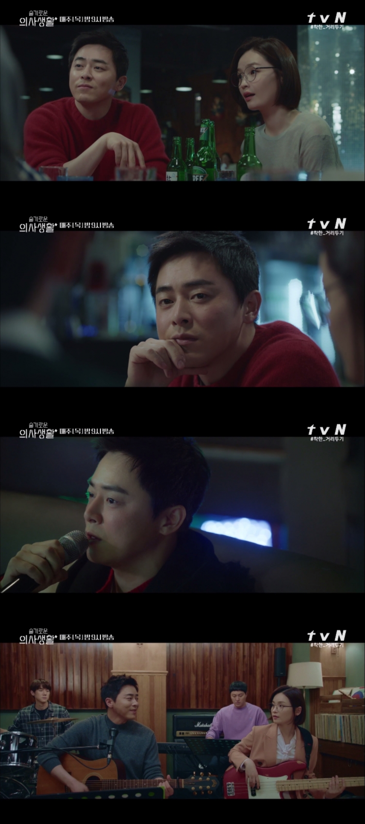  조정석이 '슬기로운 의사생활'에서 멜로력을 과시했다. [사진=tvN 방송화면 캡처]