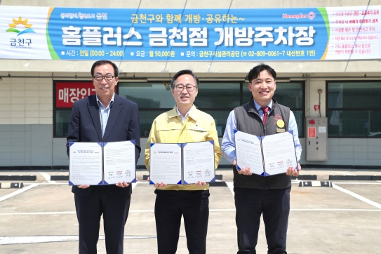 홈플러스가 전국 지자체와 협약을 맺고 주차장을 공용 공간으로 제공하고 있다. [사진=홈플러스]