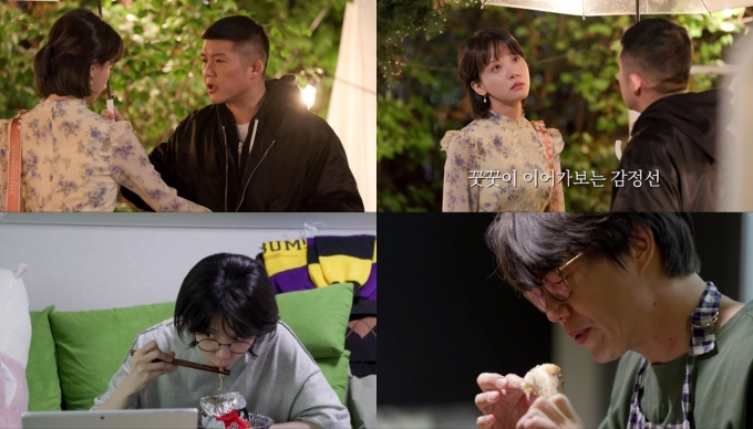  '온앤오프' 김민아와 조세호가 뮤직비디오 촬영에 임한다. 성시경은 닭요리의 신세계를 보여준다. [사진=tvN]