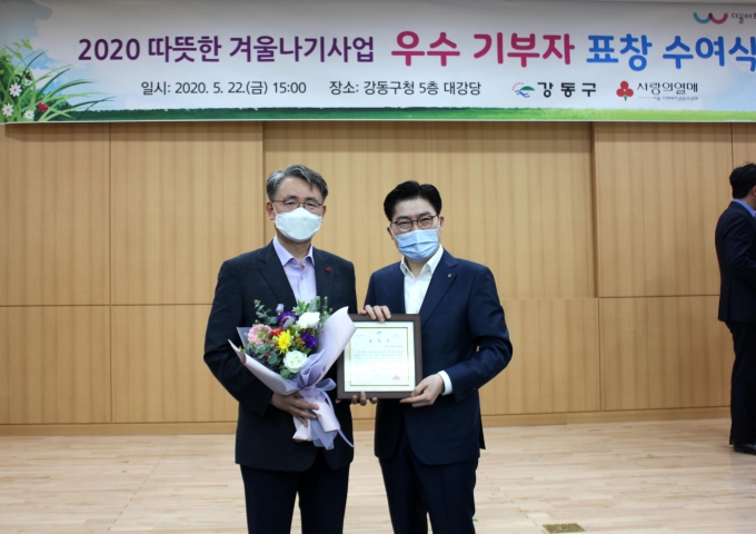 쿠쿠는 지난 22일 서울시 강동구청으로부터 '2020 따뜻한 겨울나기 우수 기부자 표창'을 받았다. [사진=쿠쿠]