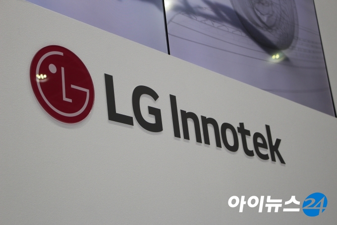 21일 업계에 따르면 LG이노텍이 올해에 이어 내년에도 '최대 실적'을 경신할 것으로 전망된다. [사진=아이뉴스24 포토 DB]