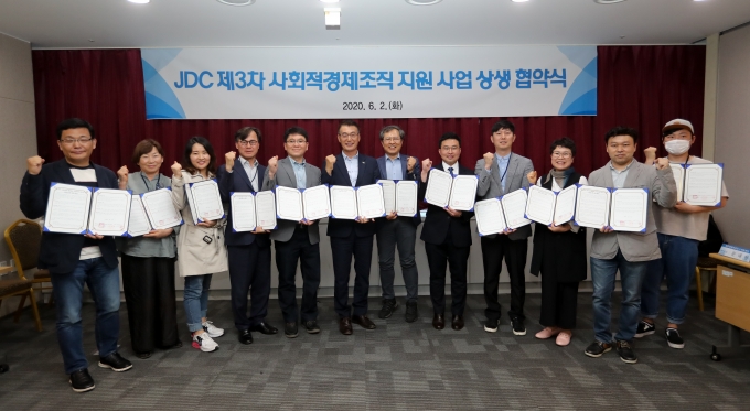 JDC는 2일 'JDC 제3차 사회적경제조직 지원 사업 상생 협약식'을 개최했다. [JDC]