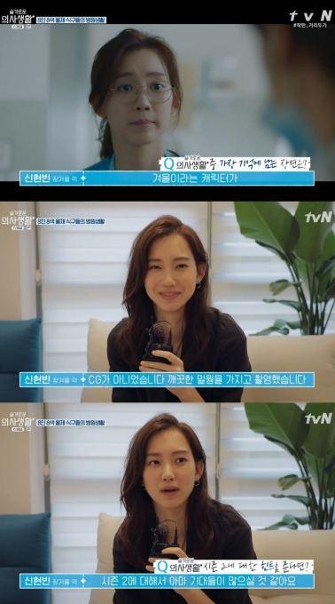 슬기로운 의사생활 [tvN 캡처]