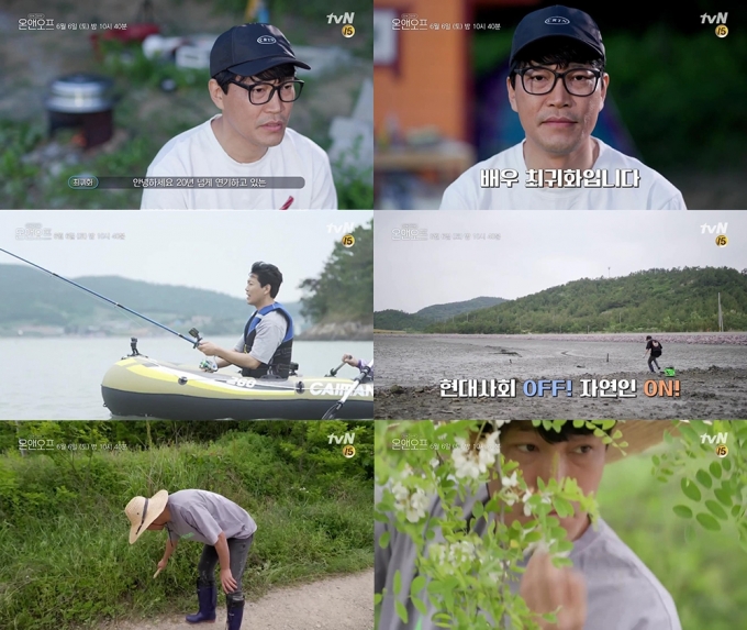 '온앤오프' 최귀화 [tvN]