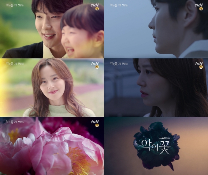 '악의꽃' 티저 영상 [사진=tvN]